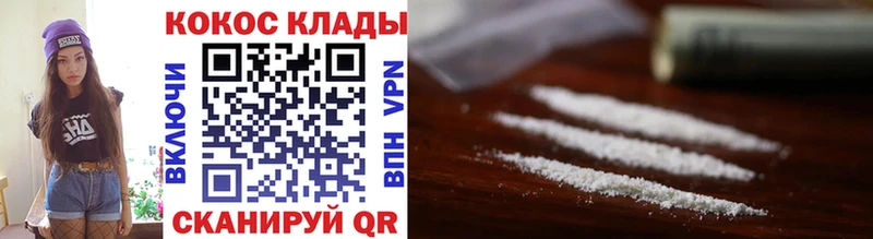 Cocaine Перу  сколько стоит  Уржум 