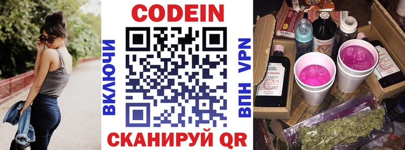 гидра ONION  купить закладку  Уржум  Кодеин напиток Lean (лин) 