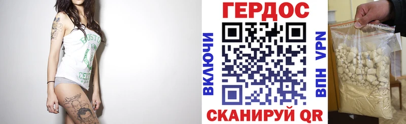 цена Уржум ГЕРОИН VHQ