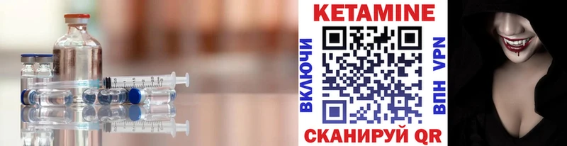 Кетамин ketamine  как найти наркотики  Уржум 
