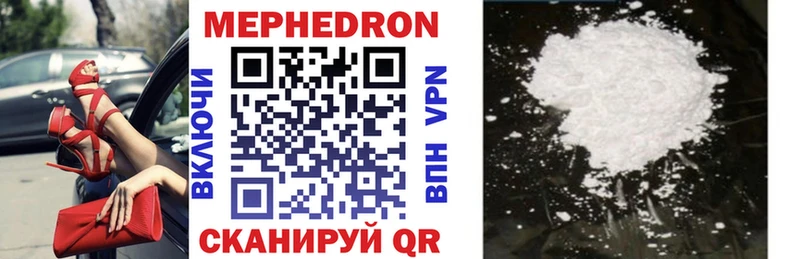 mega маркетплейс Уржум МЕФ mephedrone