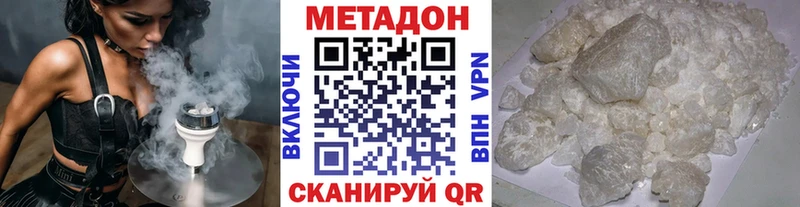 Метадон белоснежный  наркота  MEGA   Уржум 