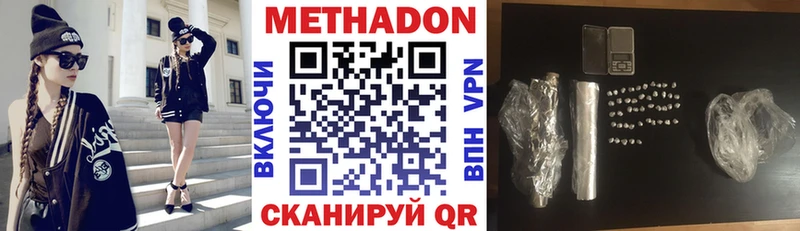 Метадон VHQ Уржум